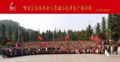 毛泽东思想应用学院唯宝汇“学党史 走红路 促发展”第三期红色教育研讨会